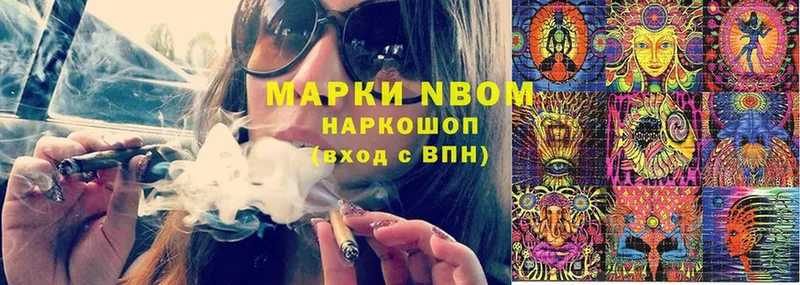 Марки NBOMe 1500мкг  Игарка 